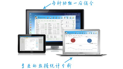 易房大师 高效便捷的房产中介软件服务解决方案