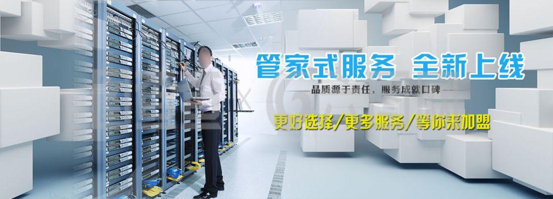 管家式服务 软件服务领域的贴心守护者