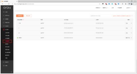 远程支持服务的新需求 为何国外远控软件成为关键一环