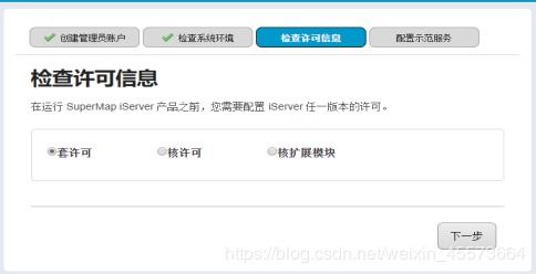 SuperMap iServer 服务发布全流程及配套软件安装与配置指南