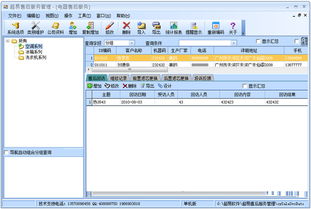 超易电器售后服务管理软件3.33单机版 高效管理，本地无忧