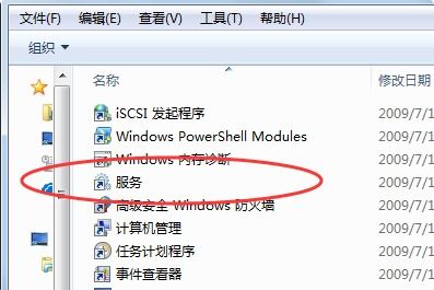 Windows软件保护服务的位置与功能